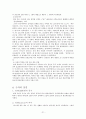 구약석의 방법론 강의 정리 21페이지