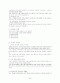 구약석의 방법론 강의 정리 23페이지