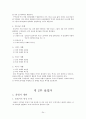 구약석의 방법론 강의 정리 24페이지