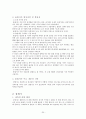 구약석의 방법론 강의 정리 25페이지