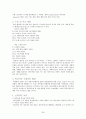 구약석의 방법론 강의 정리 26페이지