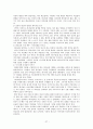 구약석의 방법론 강의 정리 27페이지
