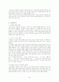 구약석의 방법론 강의 정리 28페이지