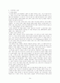 구약석의 방법론 강의 정리 29페이지