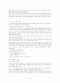 구약석의 방법론 강의 정리 31페이지