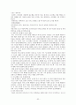 구약석의 방법론 강의 정리 32페이지