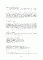 구약석의 방법론 강의 정리 33페이지