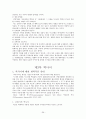 구약석의 방법론 강의 정리 36페이지