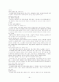 구약석의 방법론 강의 정리 39페이지