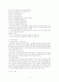 구약석의 방법론 강의 정리 41페이지