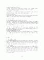 구약석의 방법론 강의 정리 42페이지