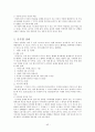 구약석의 방법론 강의 정리 43페이지