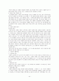 구약석의 방법론 강의 정리 44페이지