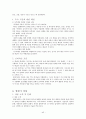 구약석의 방법론 강의 정리 45페이지