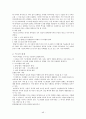 구약석의 방법론 강의 정리 46페이지