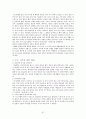 구약석의 방법론 강의 정리 47페이지