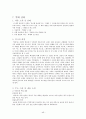 구약석의 방법론 강의 정리 48페이지
