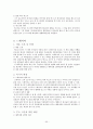구약석의 방법론 강의 정리 50페이지