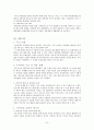 구약석의 방법론 강의 정리 51페이지