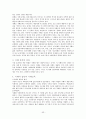 구약석의 방법론 강의 정리 53페이지