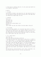 구약석의 방법론 강의 정리 54페이지