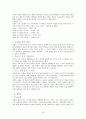 구약석의 방법론 강의 정리 56페이지