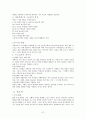 구약석의 방법론 강의 정리 57페이지