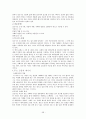구약석의 방법론 강의 정리 58페이지