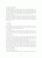 구약석의 방법론 강의 정리 59페이지