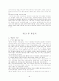 구약석의 방법론 강의 정리 60페이지
