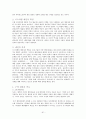 구약석의 방법론 강의 정리 61페이지