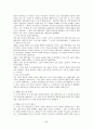 구약석의 방법론 강의 정리 62페이지