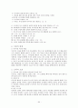 구약석의 방법론 강의 정리 64페이지
