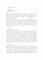 구약석의 방법론 강의 정리 66페이지