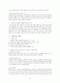 구약석의 방법론 강의 정리 67페이지