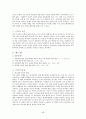 구약석의 방법론 강의 정리 68페이지