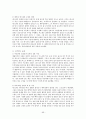 구약석의 방법론 강의 정리 69페이지