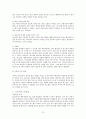 구약석의 방법론 강의 정리 70페이지