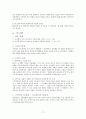 구약석의 방법론 강의 정리 71페이지