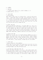 구약석의 방법론 강의 정리 72페이지