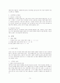 구약석의 방법론 강의 정리 73페이지