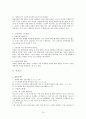 구약석의 방법론 강의 정리 74페이지