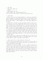 구약석의 방법론 강의 정리 76페이지
