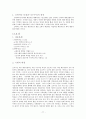 구약석의 방법론 강의 정리 77페이지