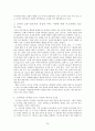 구약석의 방법론 강의 정리 78페이지