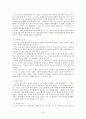 구약석의 방법론 강의 정리 80페이지