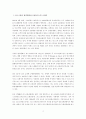 리스크 관리의 종류와 보험 2페이지