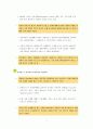 리스크 관리의 종류와 보험 5페이지
