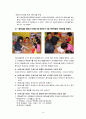 [유아교육]대안동화의 필요성 및 현 실태에 관한 분석 16페이지