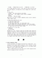 [유아교육]대안동화의 필요성 및 현 실태에 관한 분석 19페이지